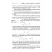 ФУНДАМЕНТ БУДУЩЕГО: Юбилейная серия в честь 270-летия МГУ имени М.В. Ломоносова Занимательная компьютерная арифметика. Кн. 1.: Математика и искусство счета на компьютерах и без них