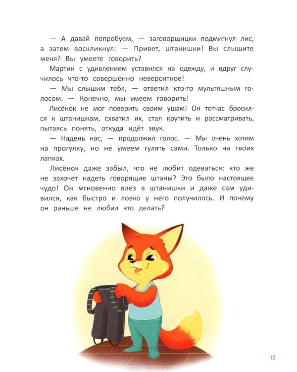 Азбука хорошего поведения