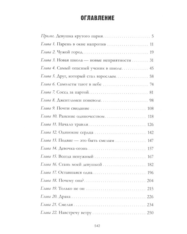 Твое сердце будет разбито (+ мерч-открытка)