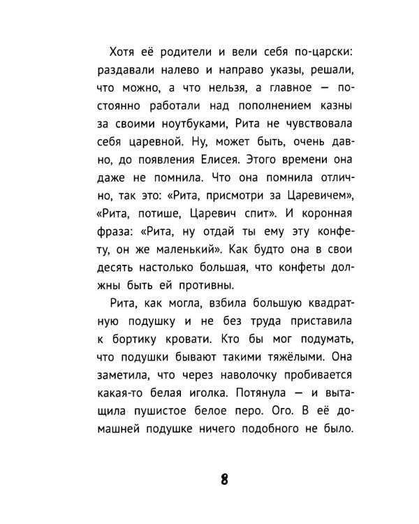 Не верьте продавцу бабочек