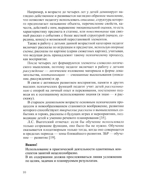 Проблема готовности к школе: психолого-педагогические и практические аспекты