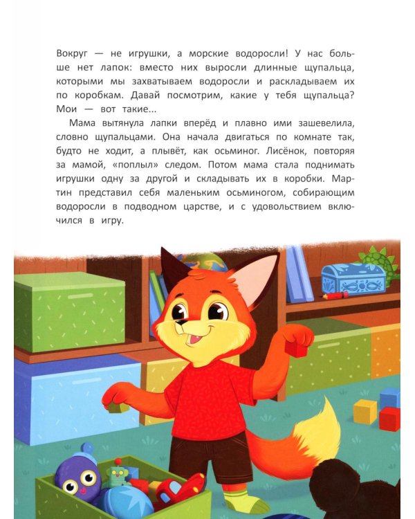 Азбука хорошего поведения