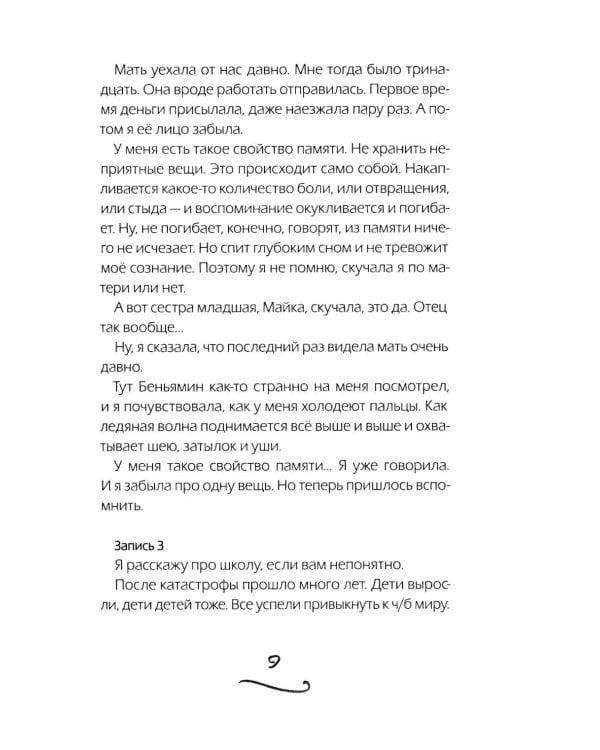 Дополнительное изображение книги «Ч/Б»
