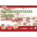 Противомикробная терапия: Алгоритмы выбора: практическое руководство. 8-е изд., перераб. и доп