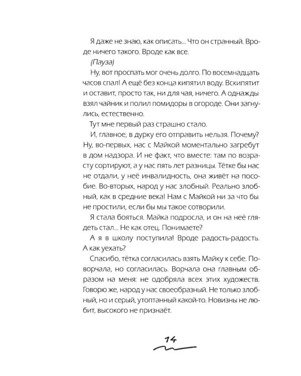 Дополнительное изображение книги «Ч/Б»