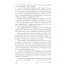 Голодание ради здоровья. Забытые достижения советской медицины. 4-е изд., доп