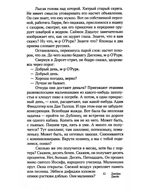 Похороны Патрика Дигнэма
