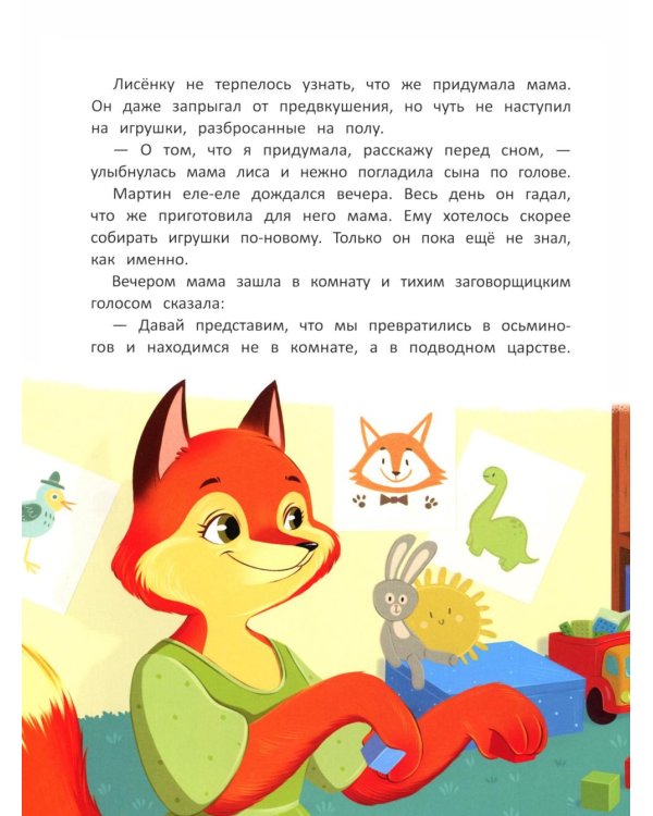 Азбука хорошего поведения