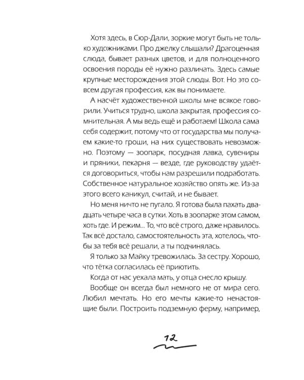 Дополнительное изображение книги «Ч/Б»