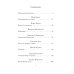 Новогодние и рождественские рассказы будущих русских классиков