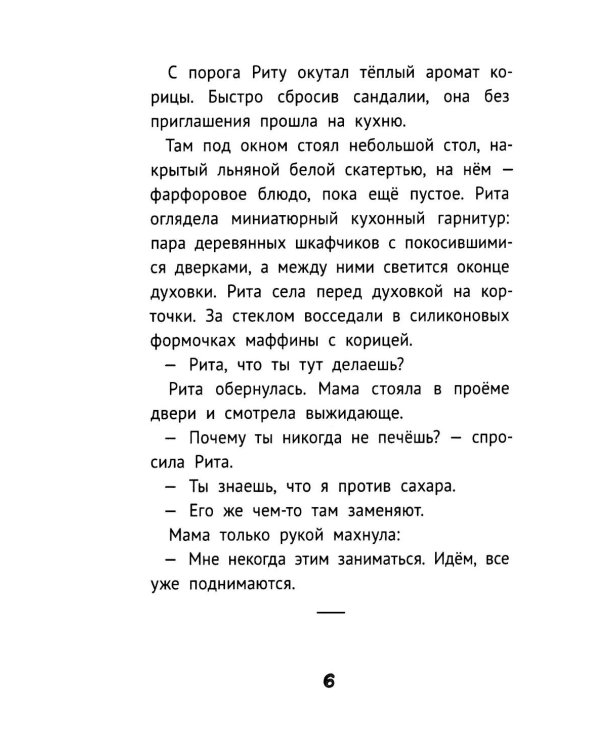 Не верьте продавцу бабочек