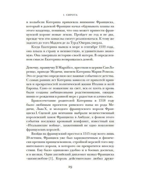 Юные королевы: Цена величия, славы и власти