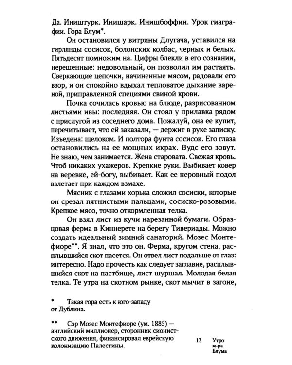 Похороны Патрика Дигнэма
