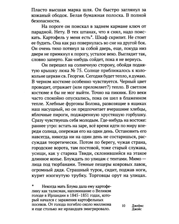 Похороны Патрика Дигнэма