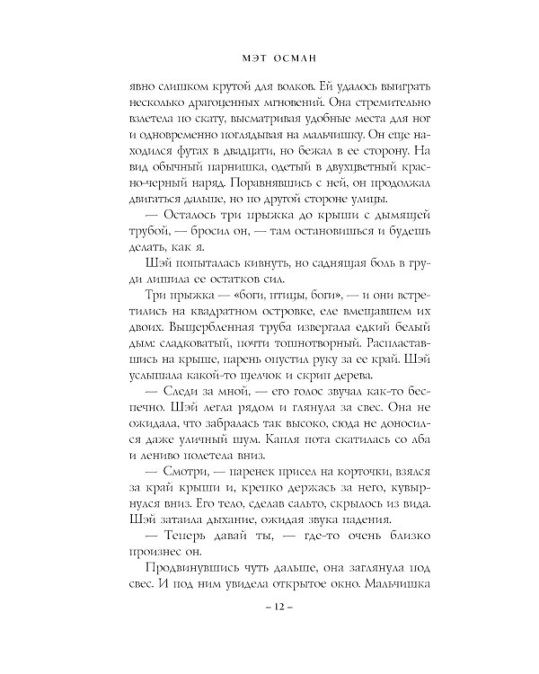 Призрачный театр