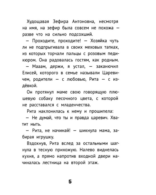 Не верьте продавцу бабочек
