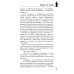 Леди-детектив Принцип трех обезьян: роман