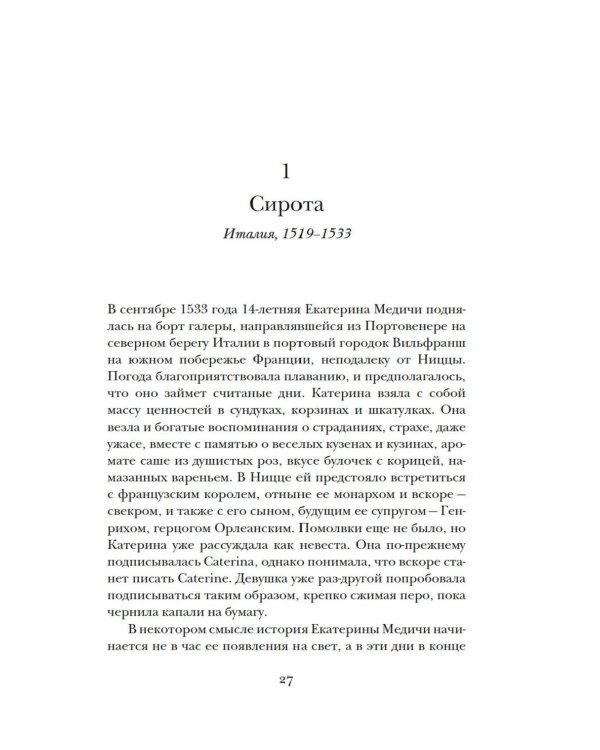 Юные королевы: Цена величия, славы и власти