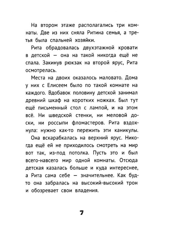 Не верьте продавцу бабочек