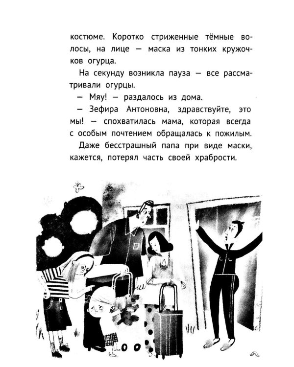 Не верьте продавцу бабочек