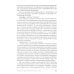 Голодание ради здоровья. Забытые достижения советской медицины. 4-е изд., доп