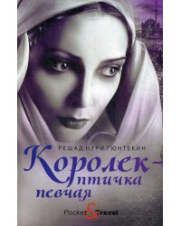 Королек - птичка певчая