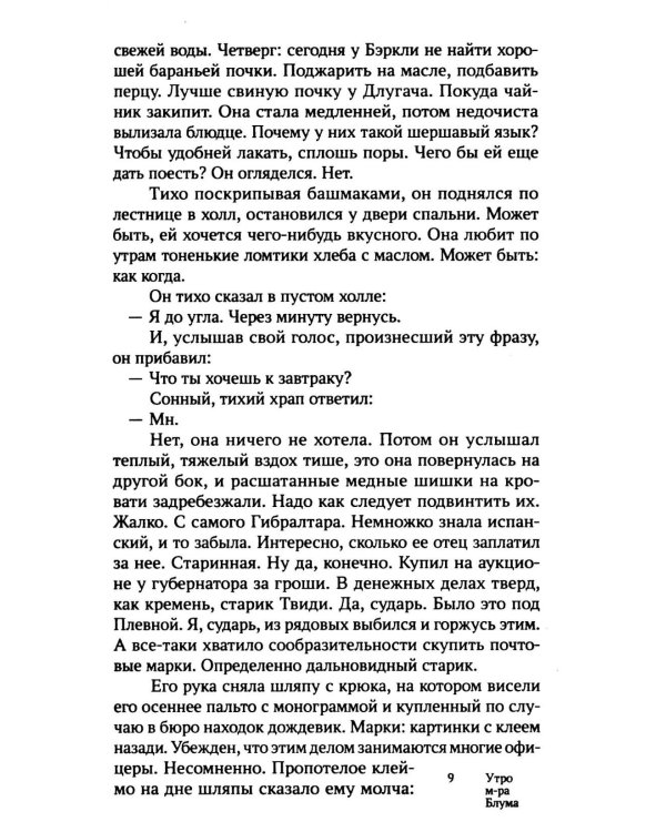Похороны Патрика Дигнэма