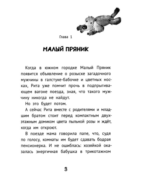 Не верьте продавцу бабочек