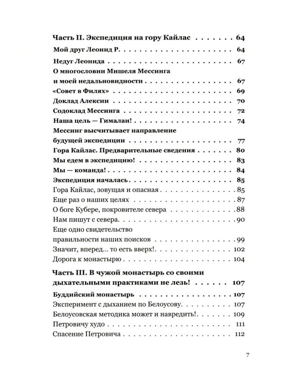 Дополнительное изображение книги «Психология общения (комплект из 3-х книг)»