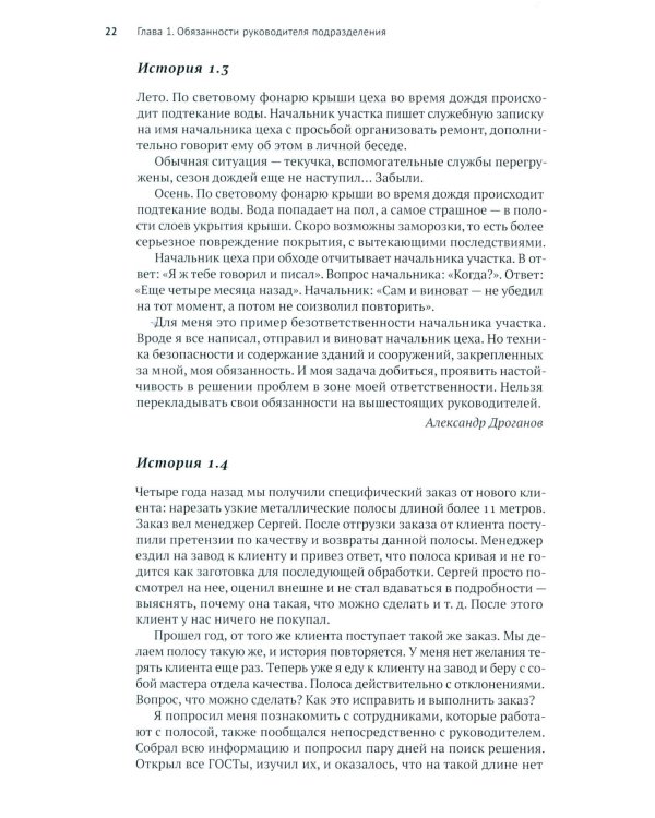 Вместе-менеджмент. Основы профессии руководителя