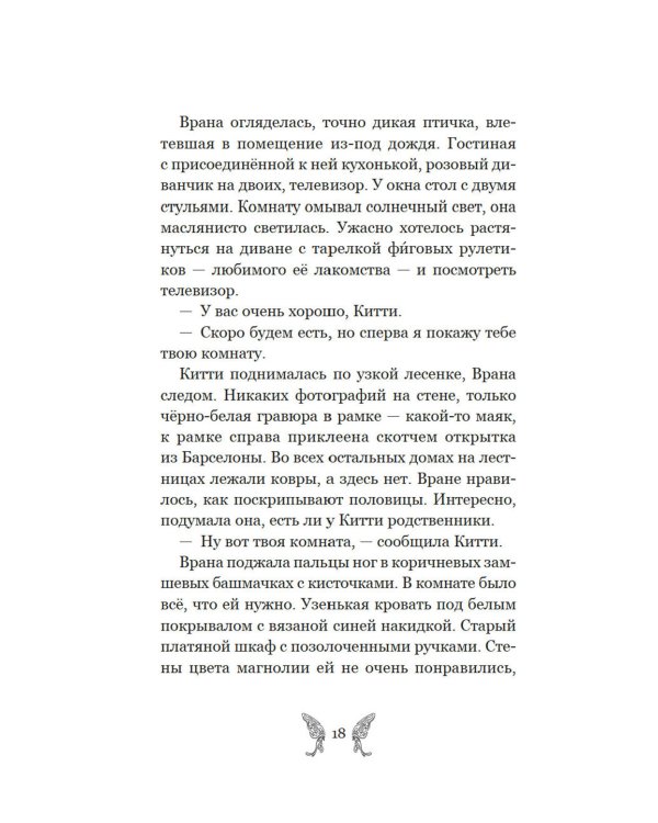 Дополнительное изображение книги «Добро пожаловать в город мертвых!»