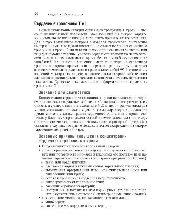 Сосудистая хирургия В.С. Савельева: национальное руководств. Краткое издание