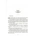 Замуж за дракона, или Пособие по неприятностям Замуж за дракона, или Пособие по неприятностям