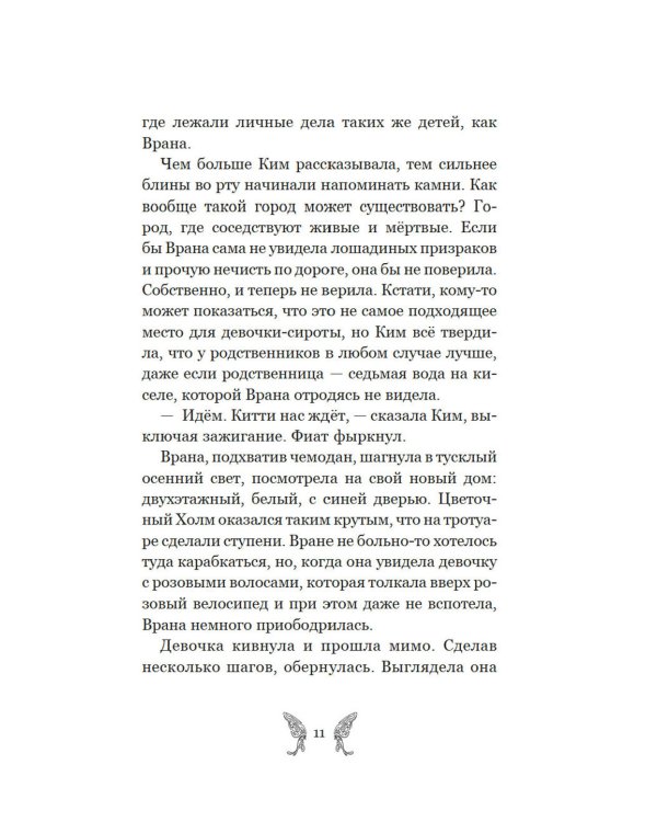 Дополнительное изображение книги «Добро пожаловать в город мертвых!»
