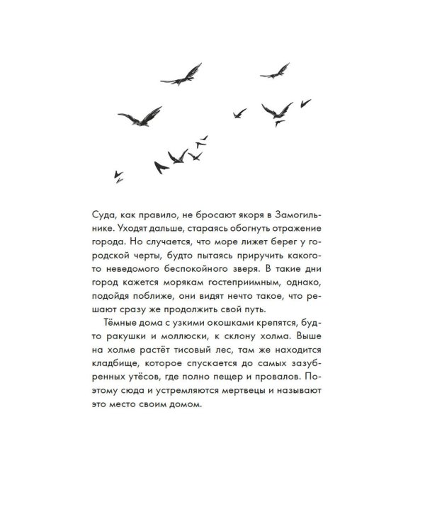 Дополнительное изображение книги «Добро пожаловать в город мертвых!»