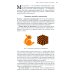Вместе-менеджмент. Основы профессии руководителя