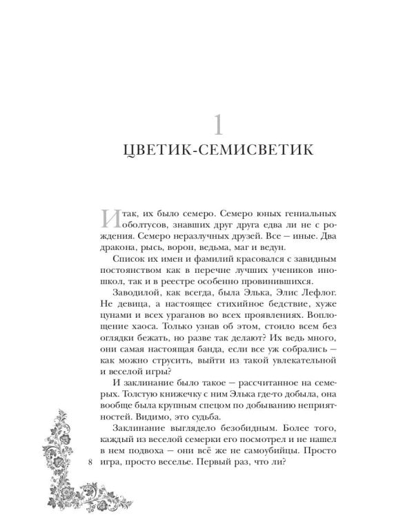 Маленькая хозяйка большого дракона