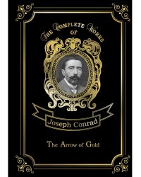 The Arrow of Gold = Золотая стрела. Т. 2: на англ.яз
