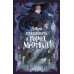 Дополнительное изображение книги «Добро пожаловать в город мертвых!»
