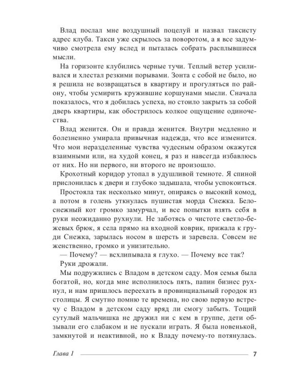 Тень. Кн. 1