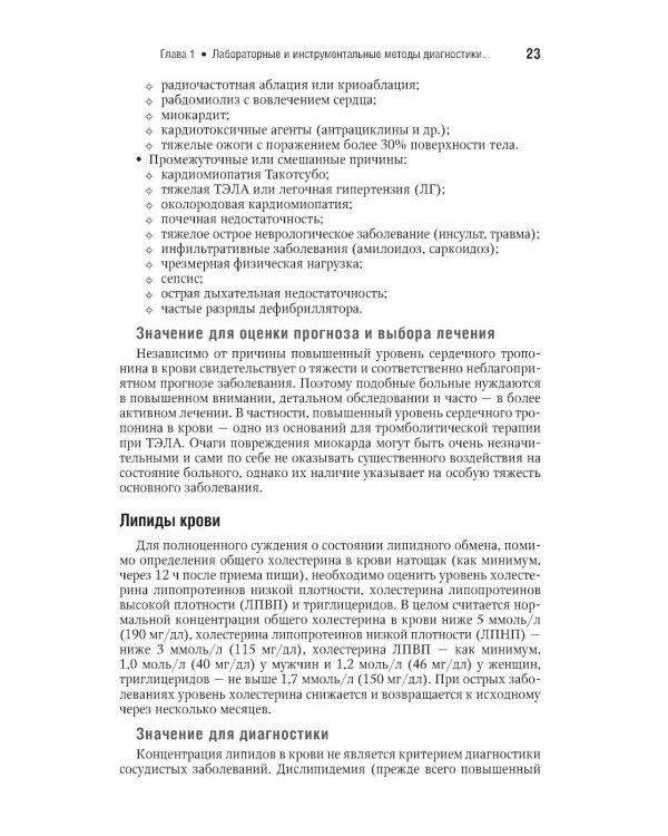 Сосудистая хирургия В.С. Савельева: национальное руководств. Краткое издание