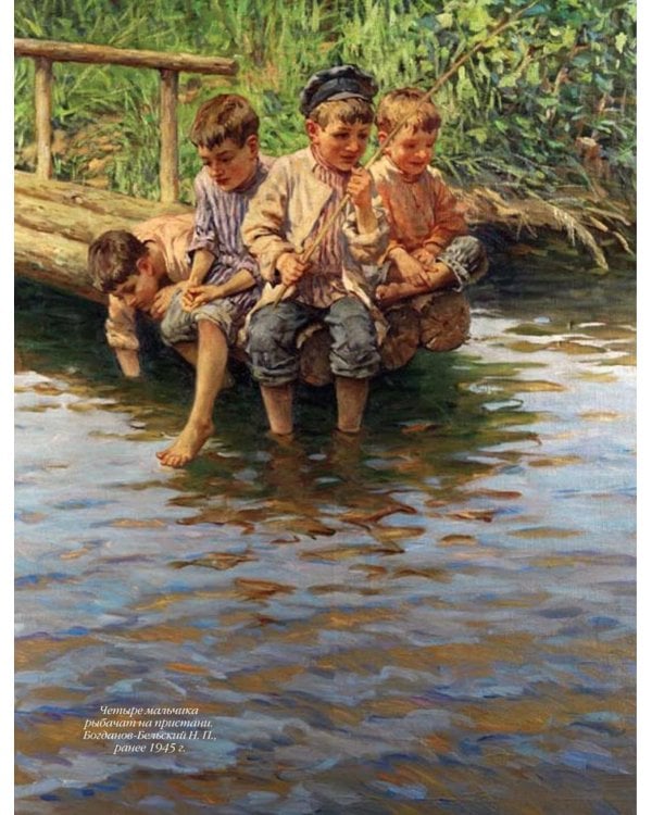 Дополнительное изображение книги «Русская рыбалка»