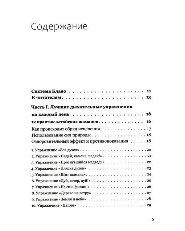 Дополнительное изображение книги «Психология общения (комплект из 3-х книг)»