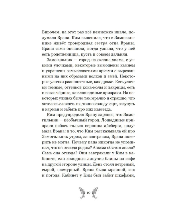 Дополнительное изображение книги «Добро пожаловать в город мертвых!»