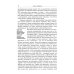 От частиц до Вселенной: Путешествие от субатомных размеров до границ наблюдаемого космоса (пер.)