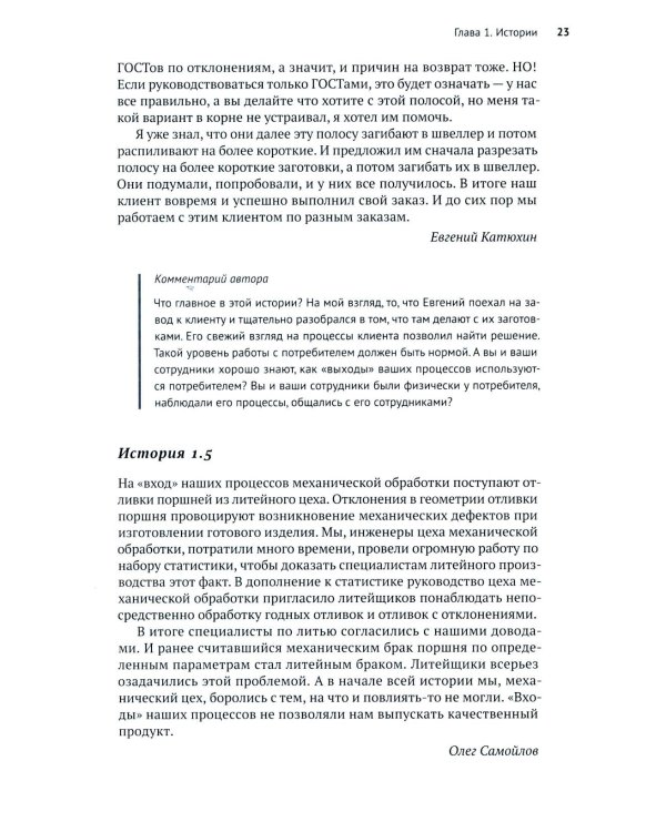 Вместе-менеджмент. Основы профессии руководителя