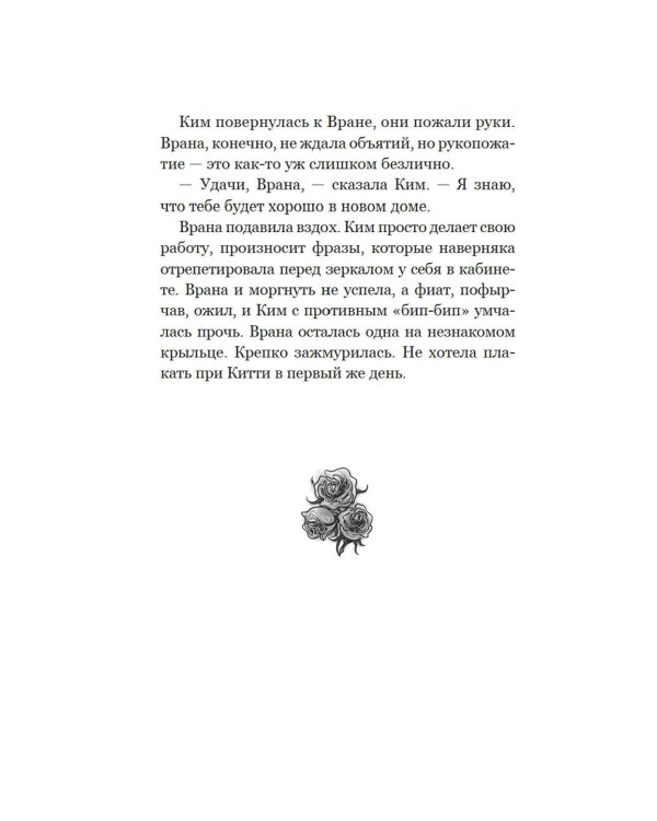 Дополнительное изображение книги «Добро пожаловать в город мертвых!»