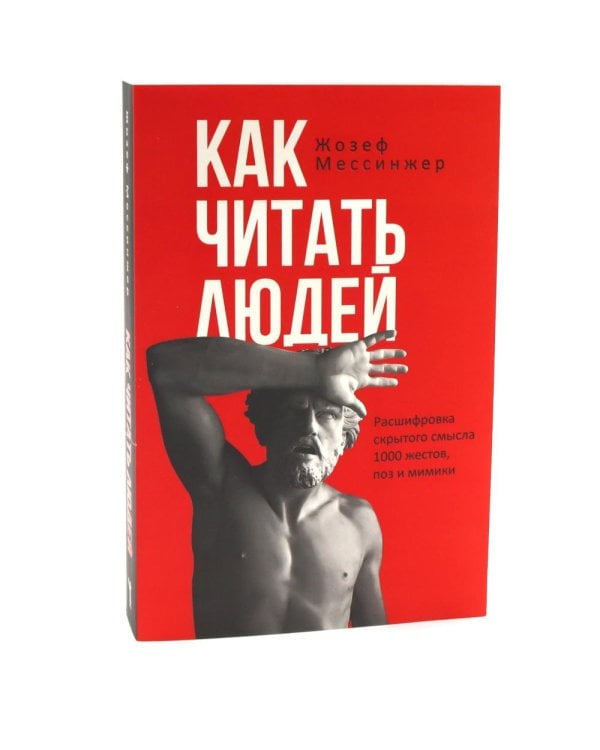 Дополнительное изображение книги «Психология общения (комплект из 3-х книг)»