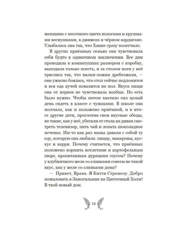 Дополнительное изображение книги «Добро пожаловать в город мертвых!»