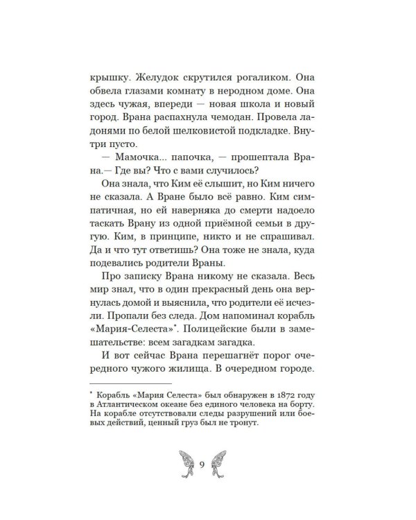 Дополнительное изображение книги «Добро пожаловать в город мертвых!»